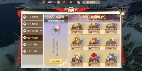 巴清传2