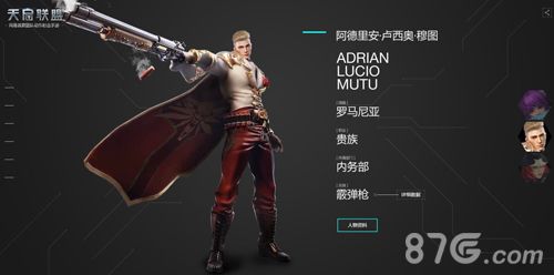 天启联盟宣传图9