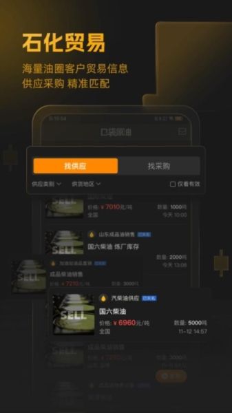 口袋原油APP12