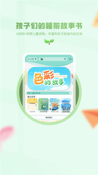 小书喵悦读宣传图