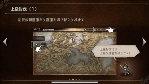 八方旅人大陆的霸者国服图片5