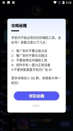 大炮游戏库app功能