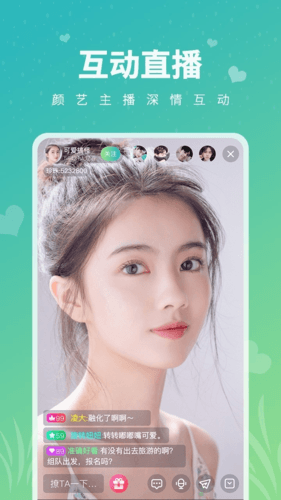 小狐狸直播v1.10.2版软件截图3