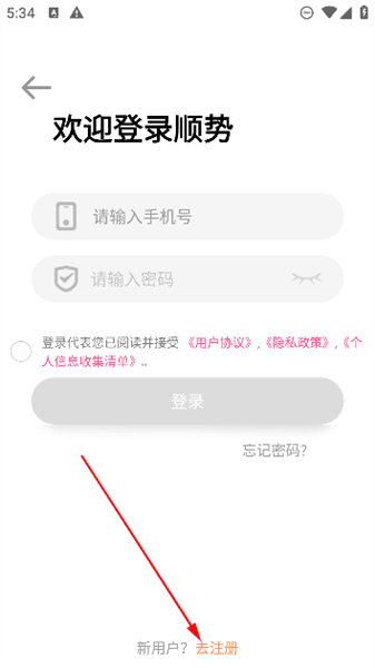 怎么注册配图2