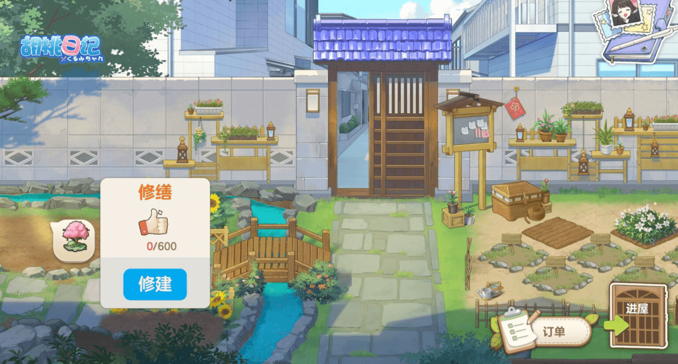 胡桃日记3