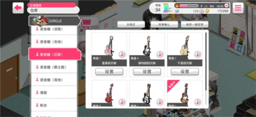 BanG Dream手游怎么打出高分图片7