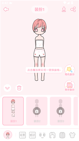 使用教程配图1