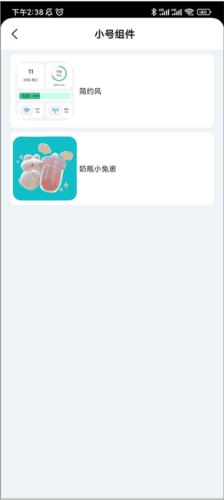 鲸鱼小组件怎么自定义图标3