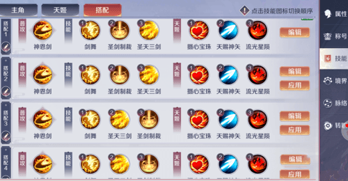 天姬变技能攻略配图1