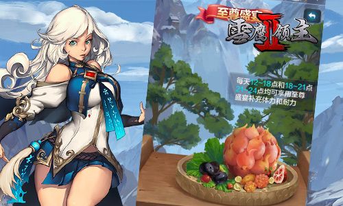 雪鹰领主Ⅱ宣传图4