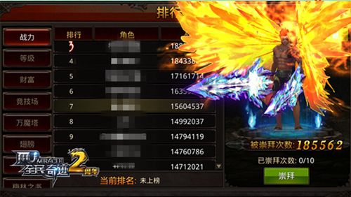 全民奇迹MU宣传图2