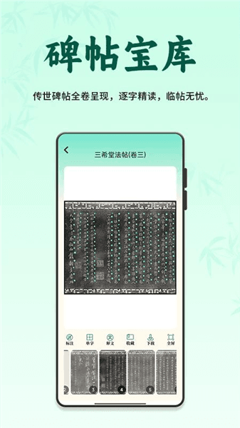 掌上书行app宣传图