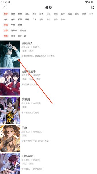 使用方法配图4