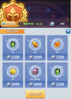 公会玩法介绍配图2