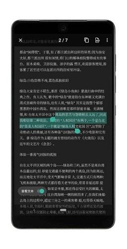 vFlat扫描仪app使用说明5