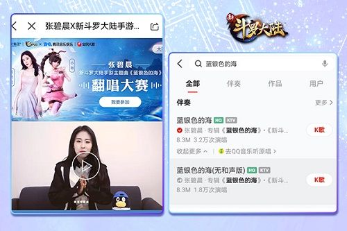 新斗罗大陆