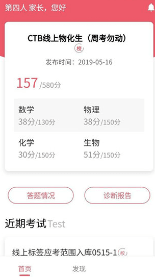7天学堂查成绩app下载(七天学堂) 七天学堂学生版4