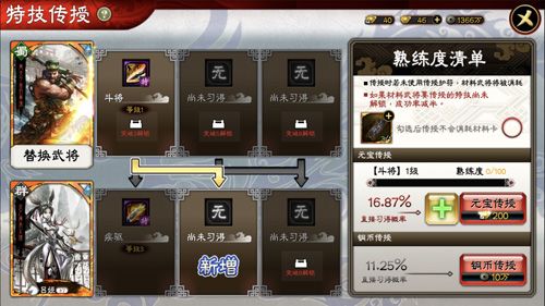 三国志大战M3
