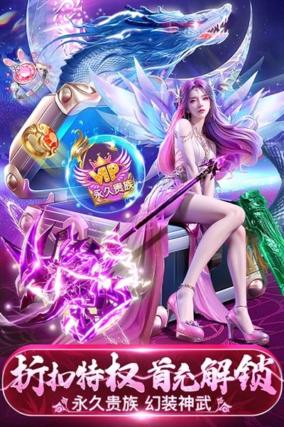 诸世王者-0氪领羽翼高爆修仙宣传图