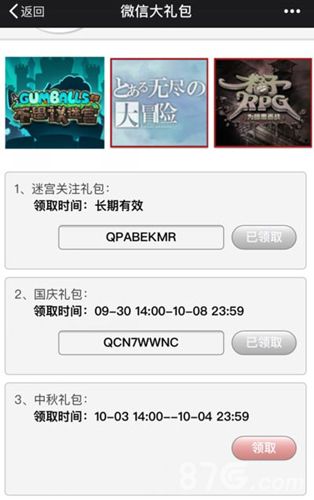 不思议迷宫国庆密令