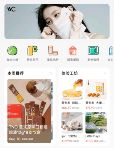 数字邻里中心app宣传图3