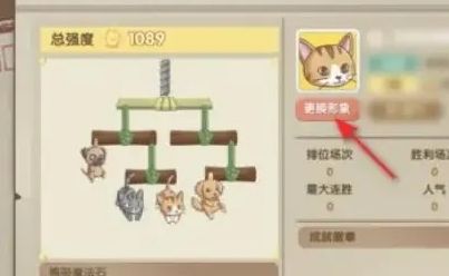 怎么换头像配图2