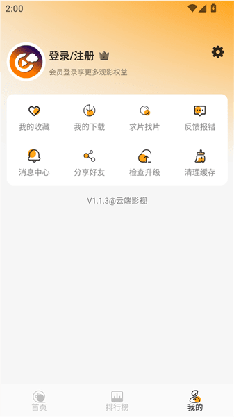 使用方法配图2