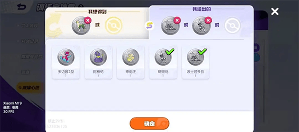 高速收集攻略配图7