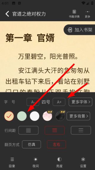 怎么更改文字大小配图4