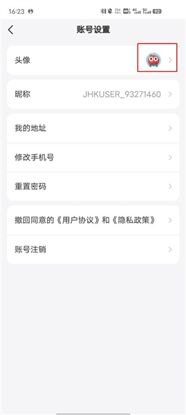 怎么换头像配图3