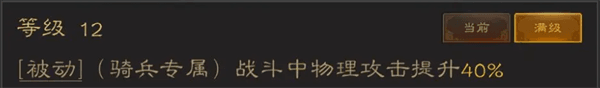 技能攻略配图3
