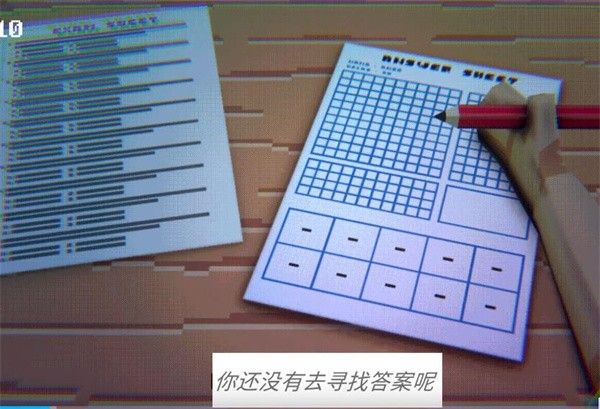 游戏攻略配图3