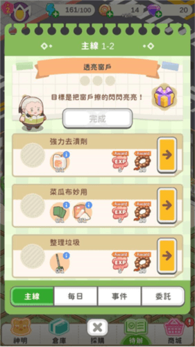 店怎么玩配图3