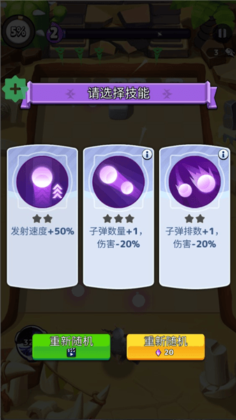 游戏怎么玩配图2