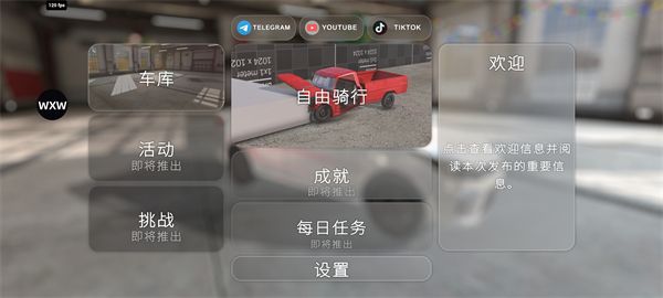 新手教程配图2