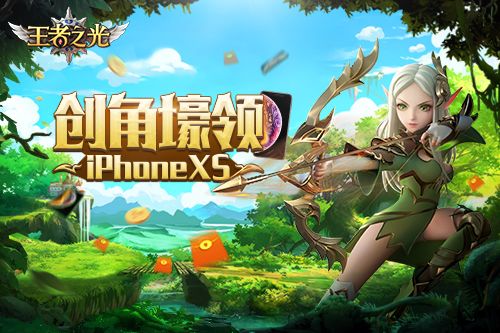 王者之光4