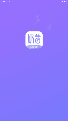 微博奶昔反黑净化APP图片1
