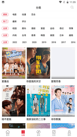 腐剧TV破解版图片1