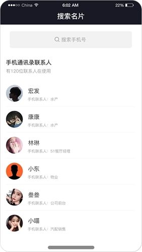 探客猫app宣传图