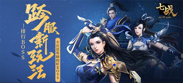 3D玄幻新游 37《七战》开启惊险奇缘冒险 3D玄幻新游 37《七战》开启惊险奇缘冒险