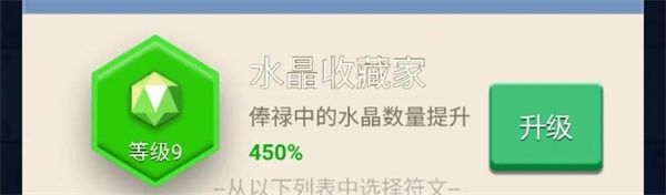 符文的功能和优先级配图7