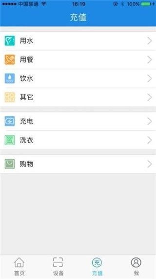 乐校通app怎么充值配图1