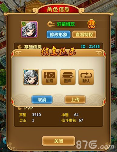 3-《百战三界》创新玩法简析 特色西游思密达