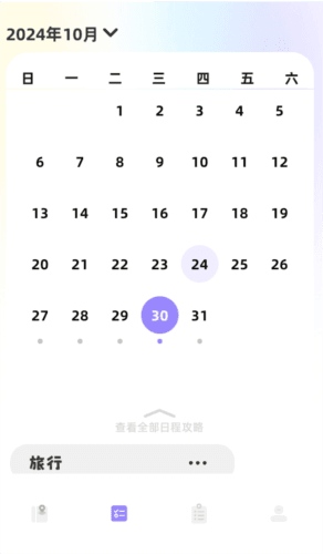 天下游助手手机版 天下游助手图片7