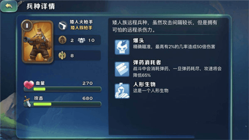 剑与家园新手攻略2