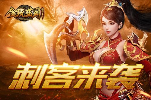贪玩蓝月