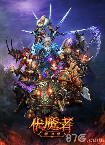 2-伏魔者手游获2200万签约 成就巅峰暗黑ARPG