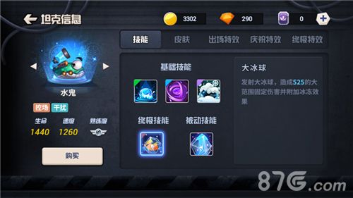 坦克大决战水鬼