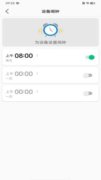 亿优手表app宣传图3