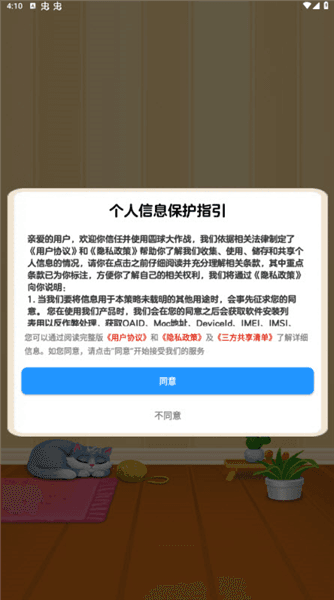 游戏玩法配图1
